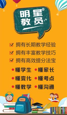 初高中家教