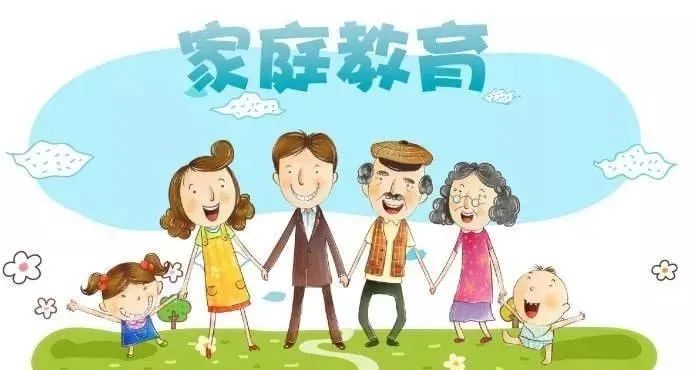 「家庭教育篇」家长学堂——家庭教育的七种有效方法